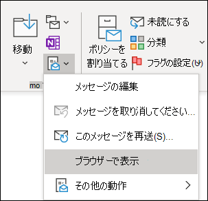 既存のメッセージを既存のメッセージで開Internet Explorer。