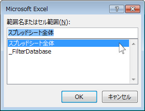 Word の Microsoft Excel ダイアログ ボックス