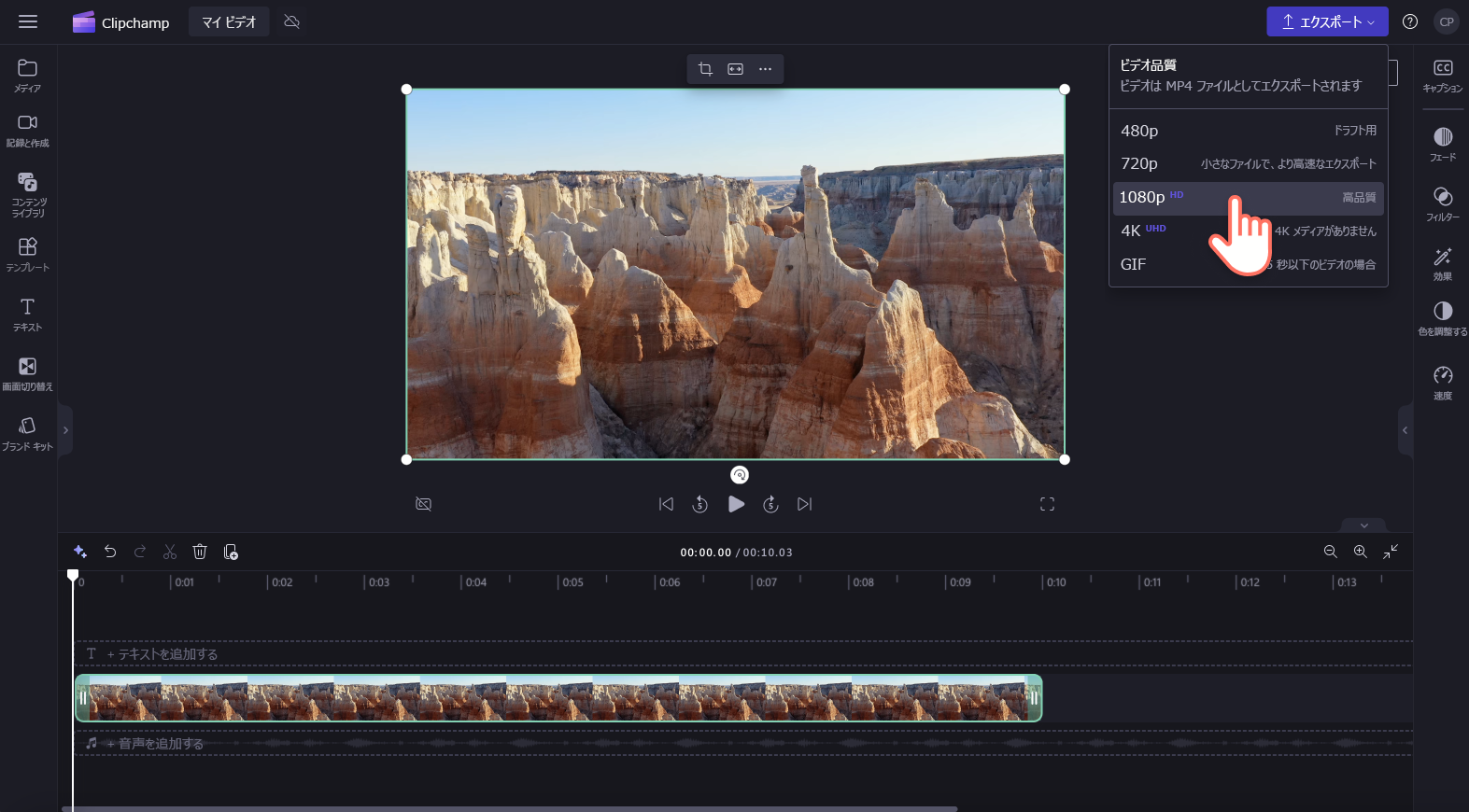 ユーザーがビデオ解像度を選択している画像。