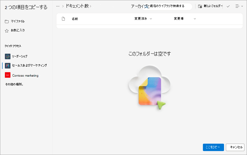 コピーしたファイルが表示される新しいフォルダー。