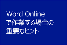 Top tips for working in Word Online