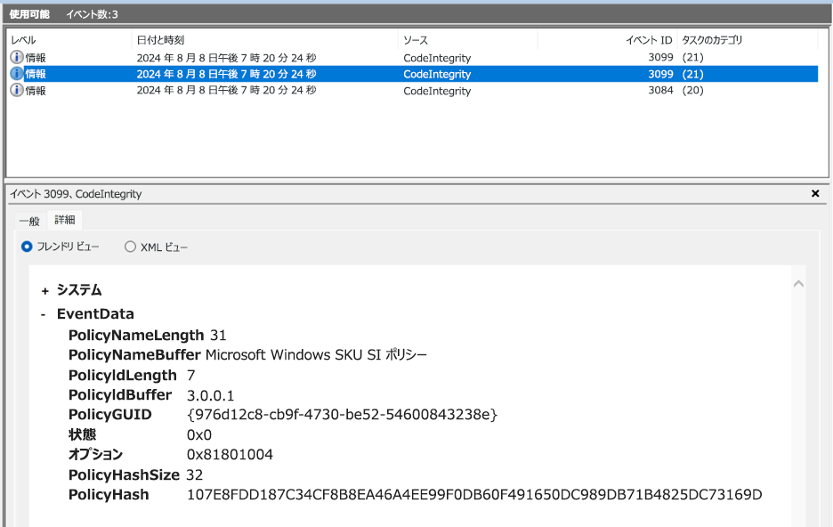 Microsoft Windows SKU SI ポリシー