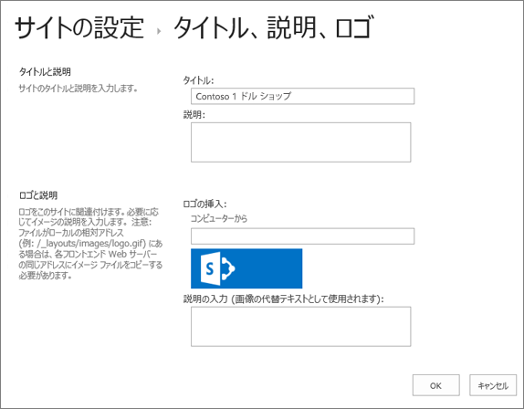 タイトル、説明、ロゴの設定ページ