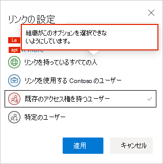 OneDrive Web リンク設定