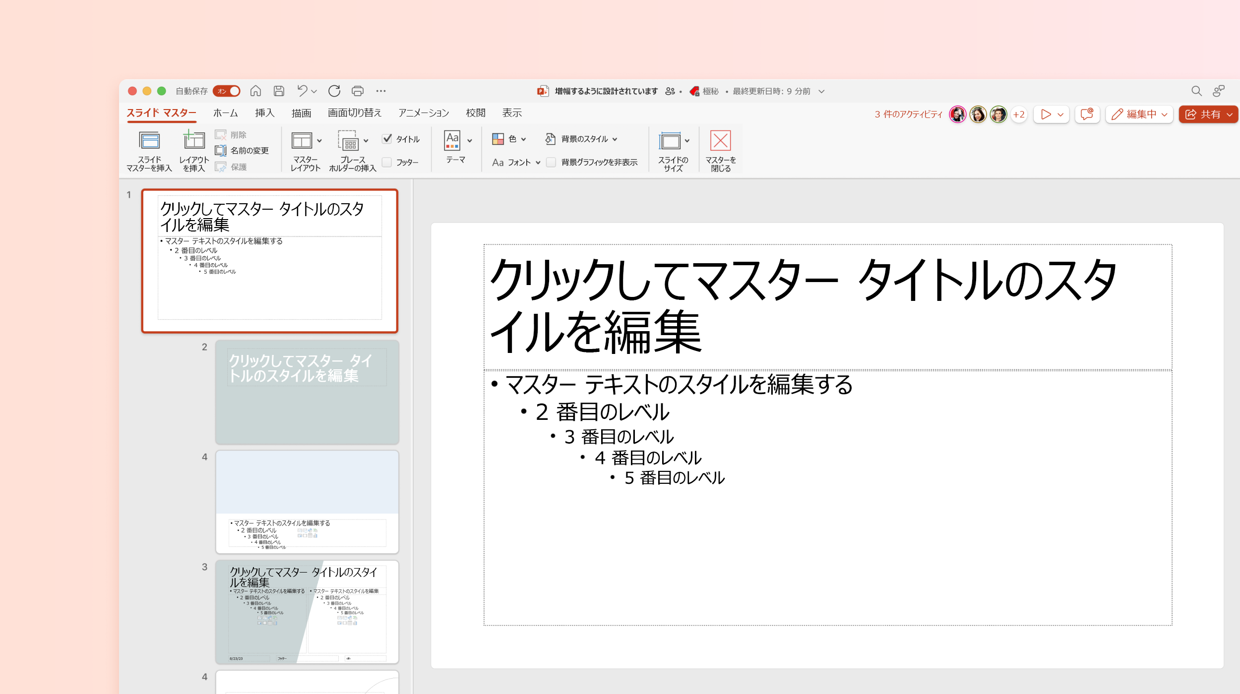 スクリーンショットは、PowerPoint テンプレートのスライド マスターを示しています。