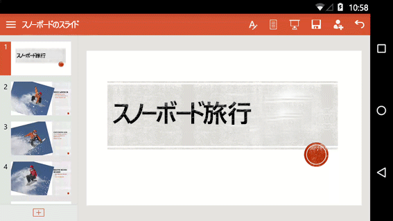 Powerpoint For Android フォン アニメーション表示のヒント Microsoft サポート