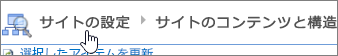 質問の順序のダイアログの階層リンク、次のレベル アップが強調表示されている。