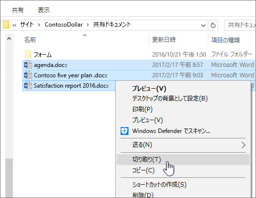 右クリックして [切り取り] を選択し、ファイルを移動する