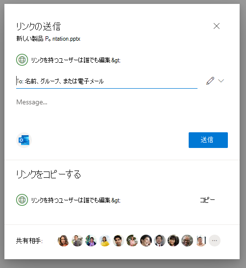 OneDrive の [共有] ポップアップの [リンク設定] ページのスクリーンショット