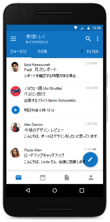 Android のイベント