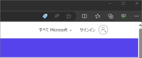 右上隅に汎用アカウント アイコンが表示された Microsoft 365 ページを表示します。