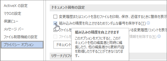 ランダムな番号を保存する設定