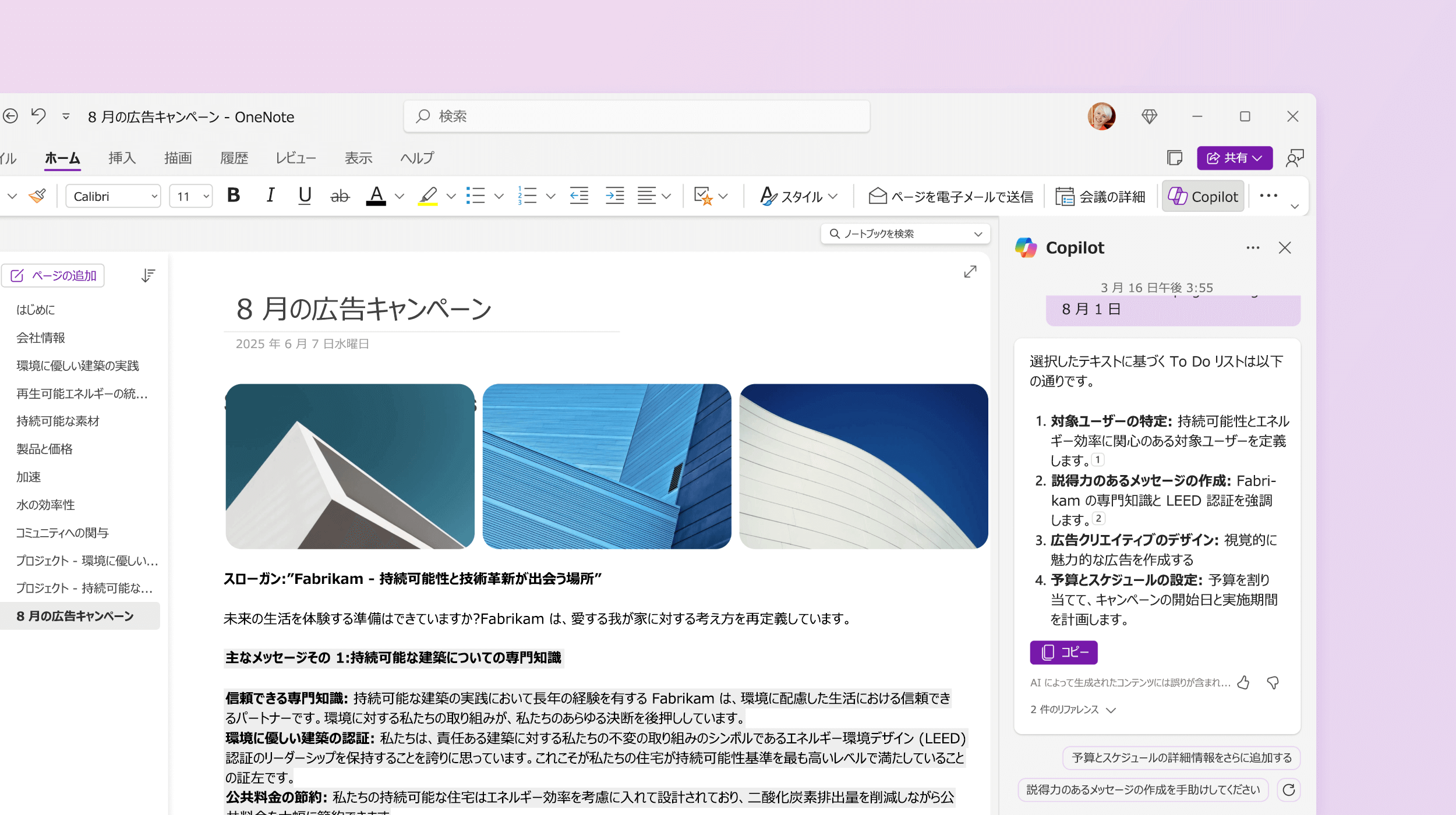 スクリーンショットは、OneNote の Copilot が To Do リストを作成しているところを示しています。