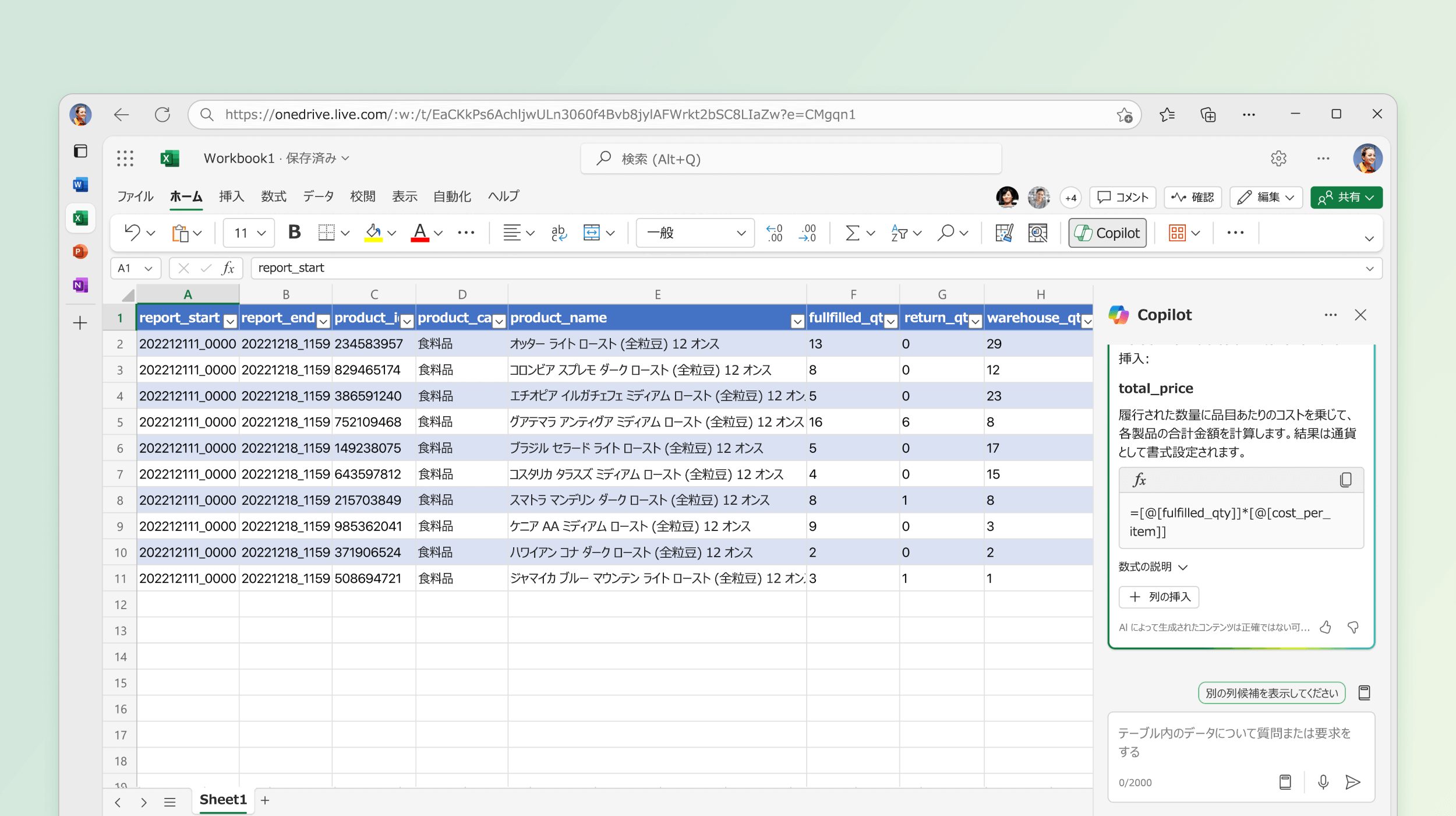 Excel の Copilot が計算の数式を提案しているスクリーンショット。