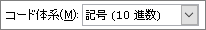 Ascii 文字コードの種類
