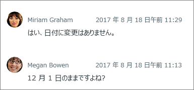 コメントは新しいものから古いものの順に