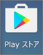 Google Play アイコン