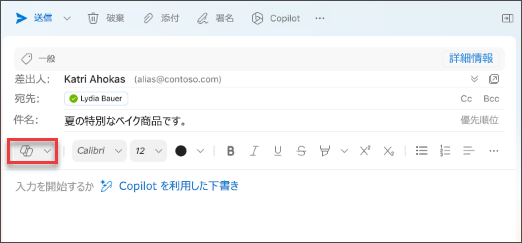 Outlook for Mac の "Copilot を使用した下書き" メニュー オプション。