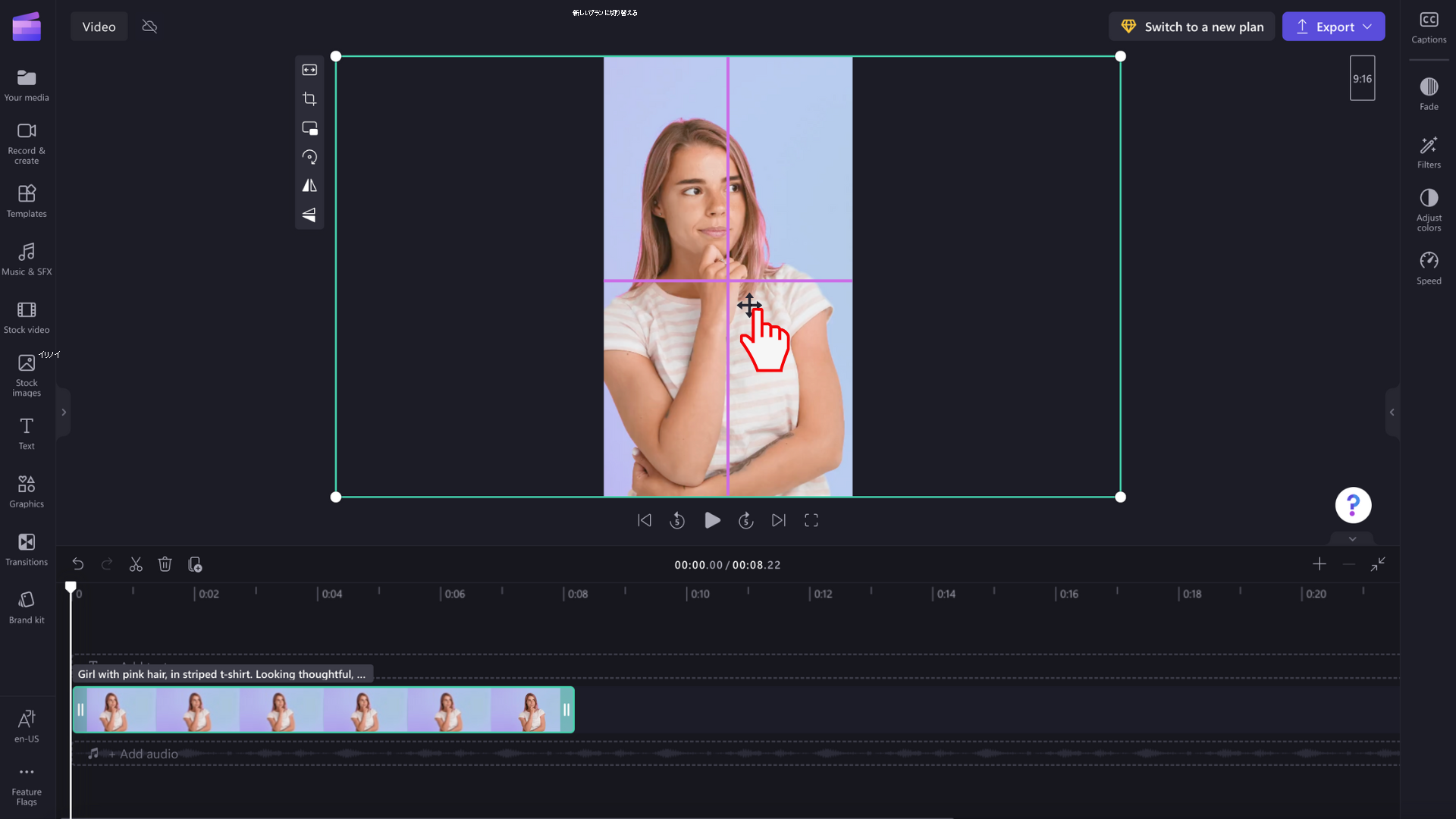 塗りつぶされたビデオ プレビューの位置を変更するユーザーの画像。