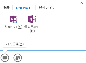 OneNote