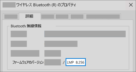 Pc に搭載されている Bluetooth のバージョンを確認する