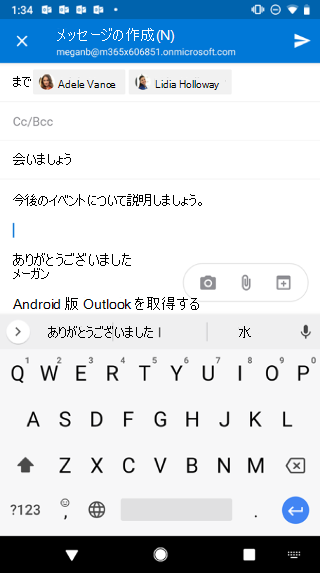 メールの下書きがある Android 画面を表示します。 メッセージの下には、カメラ、添付ファイル、カレンダーの 3 つのボタンがあります。
