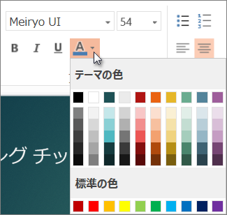 Powerpoint For The Web でスライドに下書きの透かしを追加する Powerpoint