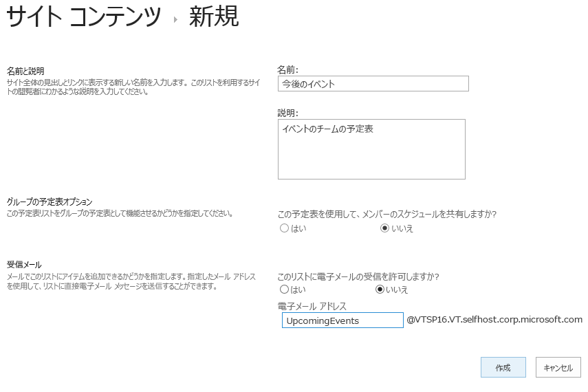 フィールドが設定された新しいアプリ画面