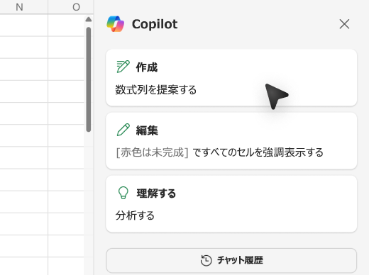 Excel の Copilot を使用して数式列を追加する方法のスクリーンショット。