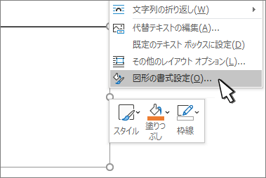 Word で図形またはテキストボックスのテキストの方向と位置を設定する Office サポート