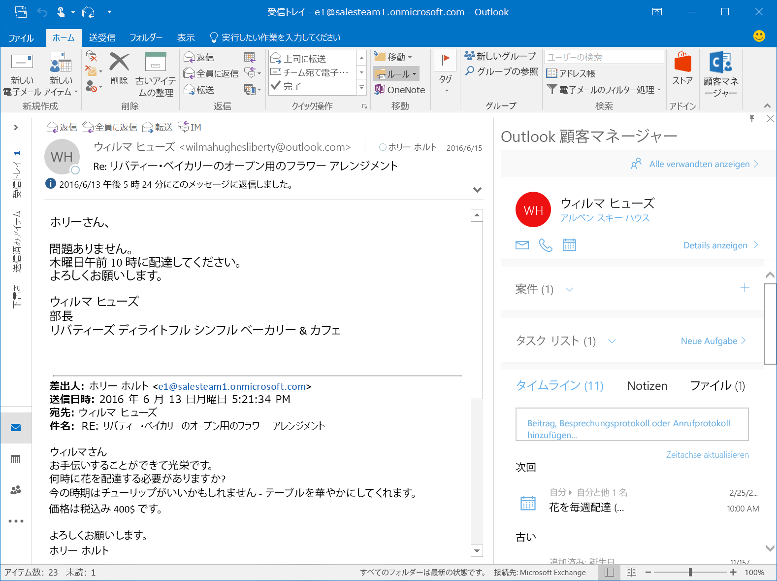 Outlook Customer Manager の使用を開始する - Office サポート