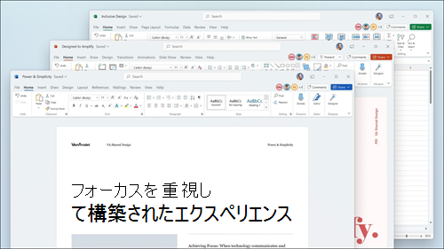 Word、Excel、PowerPoint は、Windows 11 のユーザー インターフェイスに合わせて、リボンと角が丸く表示されたビジュアル更新プログラムで表示されます。