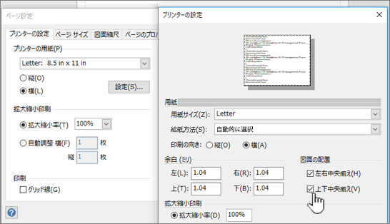 小さな図面の下で水平方向と垂直方向に中央をクリックします