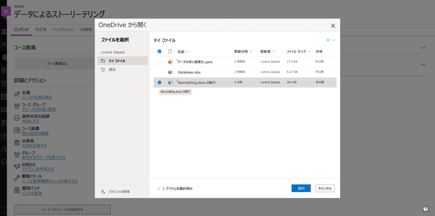 OneDrive からファイルを追加する Blackboard コースのスクリーンショット。
