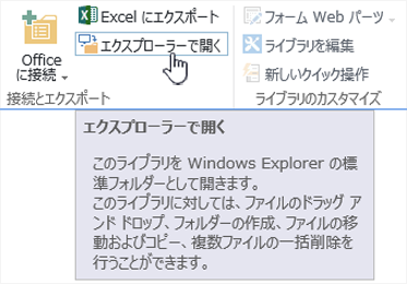 IE11 のエクスプローラーで SharePoint 2016 を開く