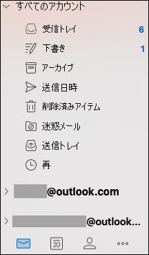 Outlook for Mac の統合受信トレイ