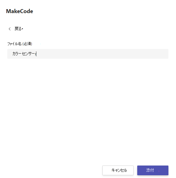 makecode ボックス