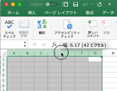 Excel でマウスを使用して列の幅を変更する方法を示すスクリーン ショット