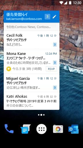 ナロー モードの Android メール ウィジェット