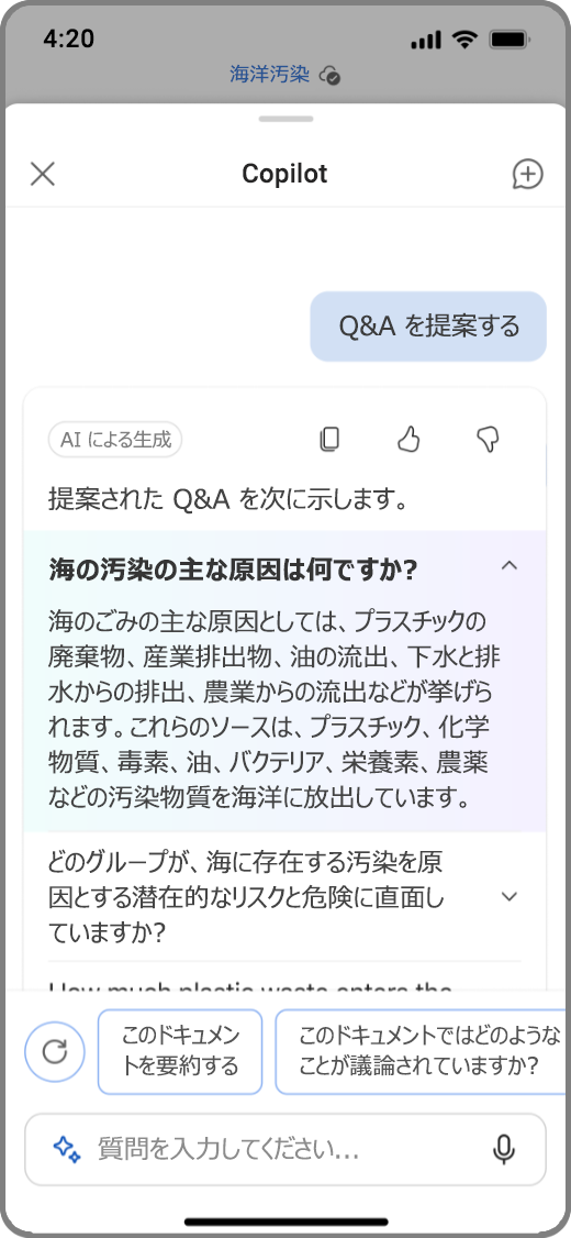 Copilot でおすすめの質問と回答の結果が表示された iOS デバイス上の Word の Copilot のスクリーンショット