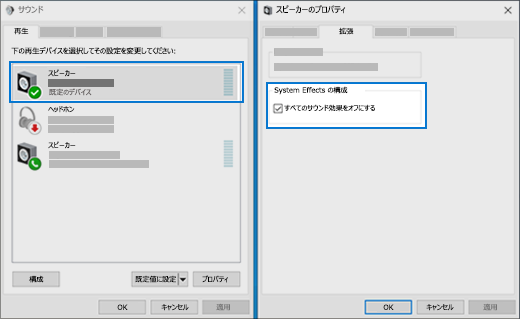 Windows 10 のサウンドの問題の解決