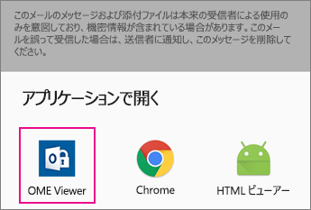Gmail on Android 2 の OME Viewer