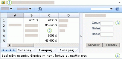 Ms excel де ұяшықтың абсолюттік адресі деген не