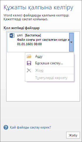 Word менюінің қай пунктінде құжатты альбом не кітап режимінде қоюға болады