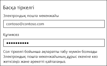 E mail поштаға кіріктірілген файлы бар спам келсе не истеу керек