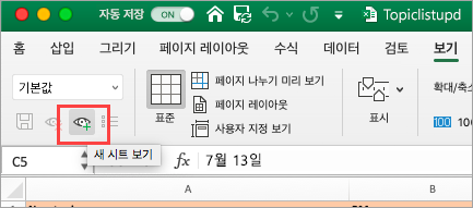 Excel 스프레드시트 표시