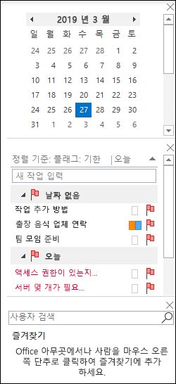 To-Do 막대 정렬