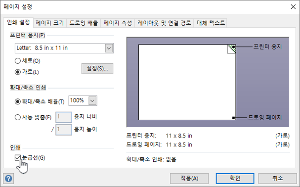 눈금선 확인란을 클릭합니다.