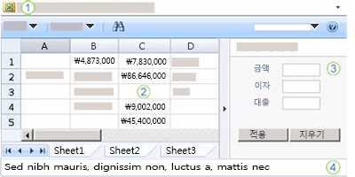 Excel 웹 액세스를 사용하여 Excel 통합 문서 공유