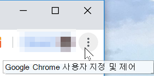 Google Chrome 웹 브라우저 속성 이미지